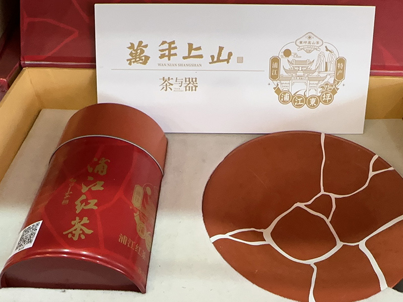 淮南万年上山茶与器
